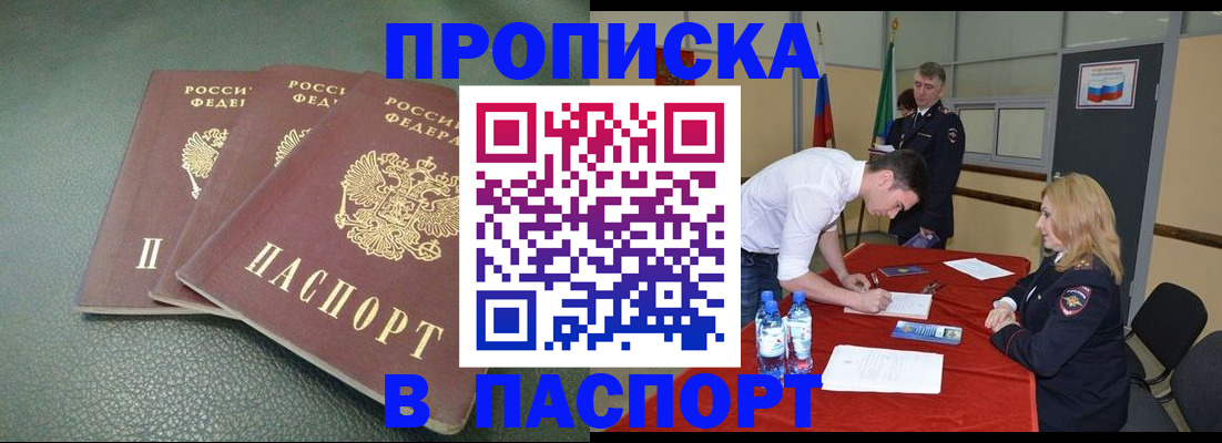 регистрация для школы в Семёнове