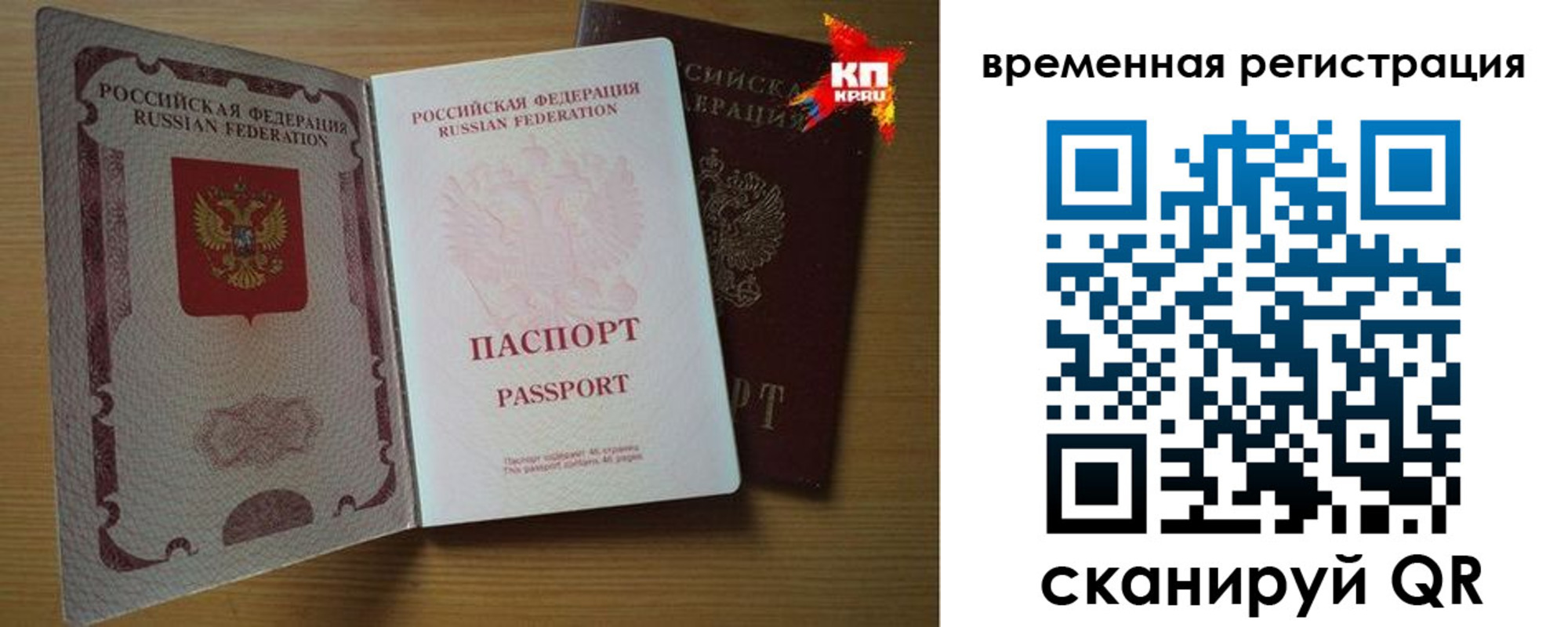 прописка для военкомата в Семёнове