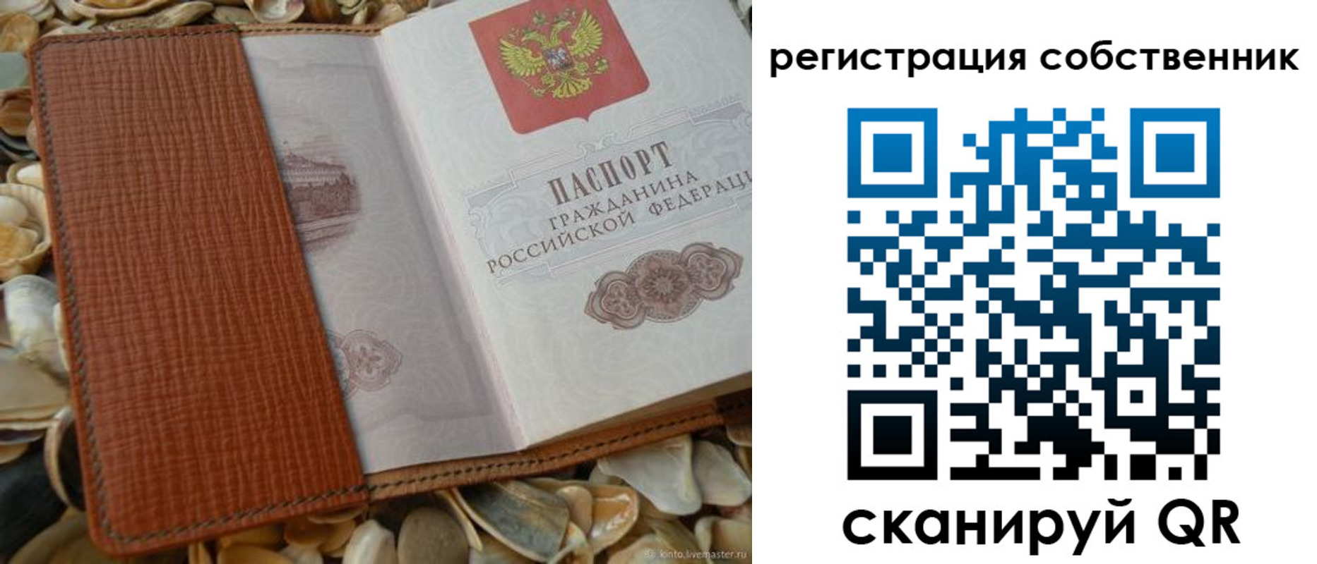 временная регистрация для школы в Семёнове