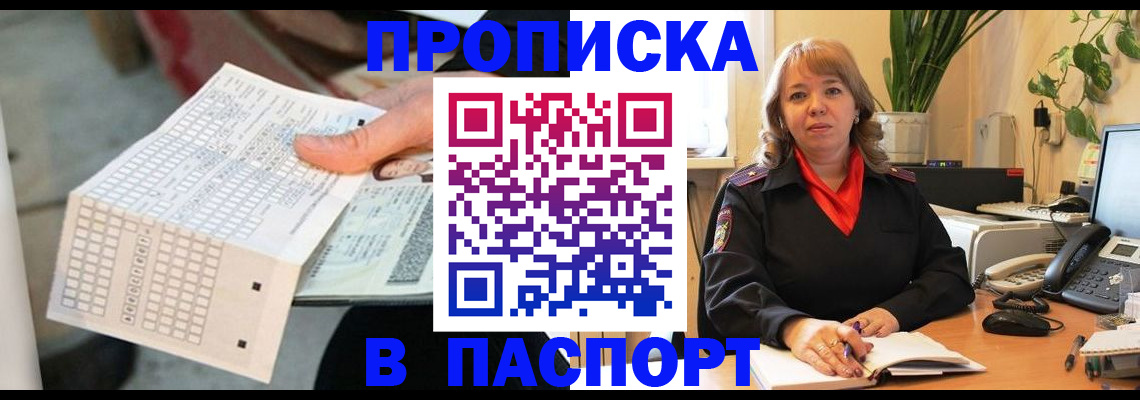 временная регистрация госуслуги в Семёнове