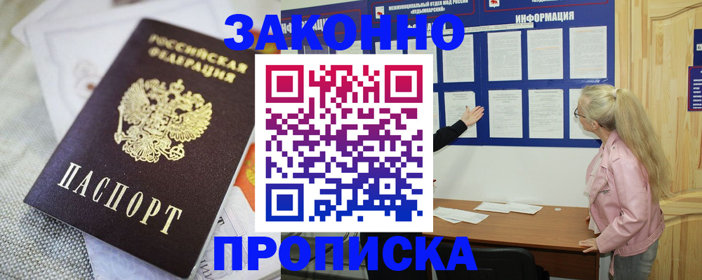 пропишу в квартире в Семёнове