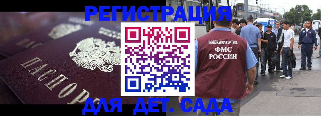 прописка от собственника в Семёнове