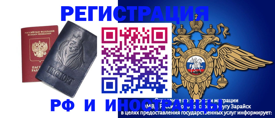 прописка для военкомата в Семёнове