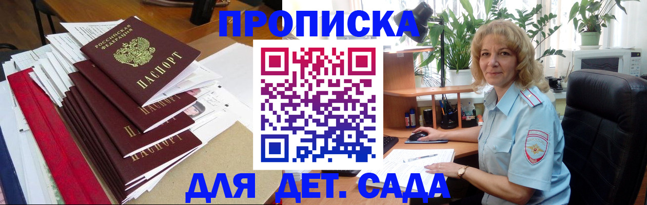 временная регистрация законно в Семёнове