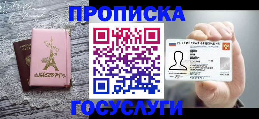 регистрация в Семёнове