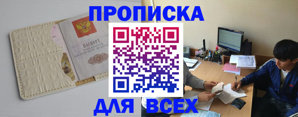 регистрация для школы в Семёнове