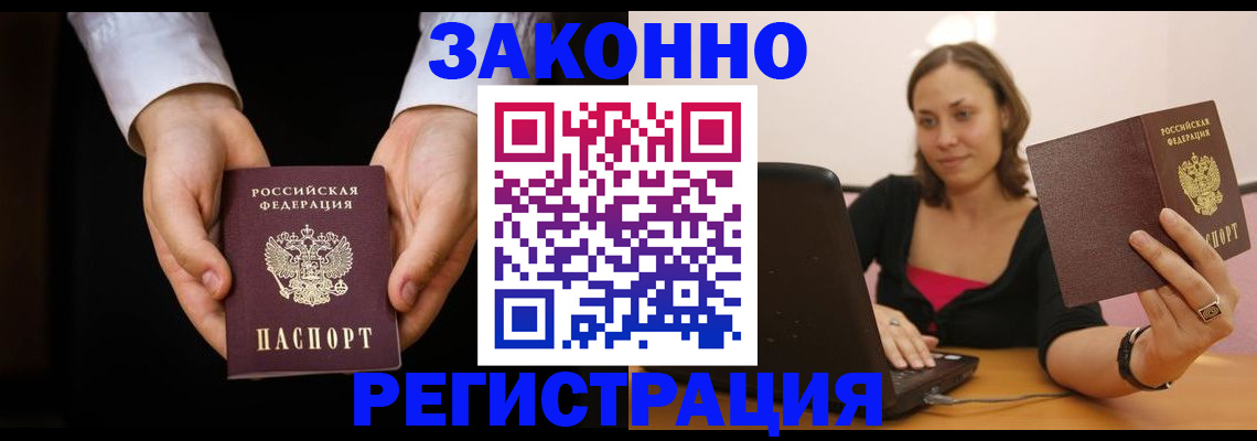временная регистрация 2025 в Семёнове