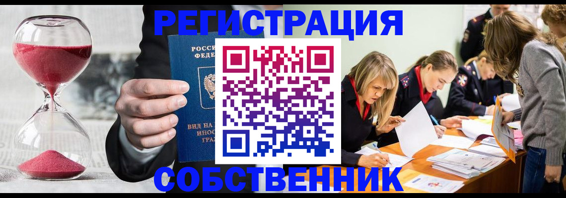 прописка для военкомата в Семёнове