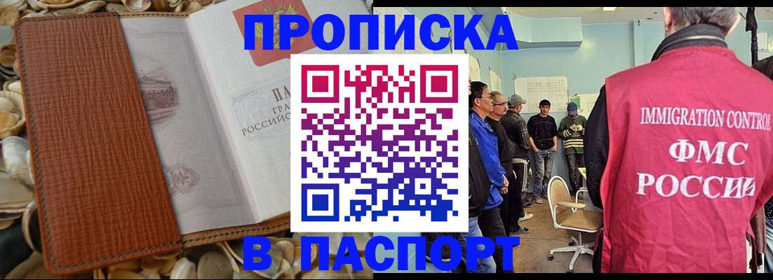 прописка для военкомата в Семёнове
