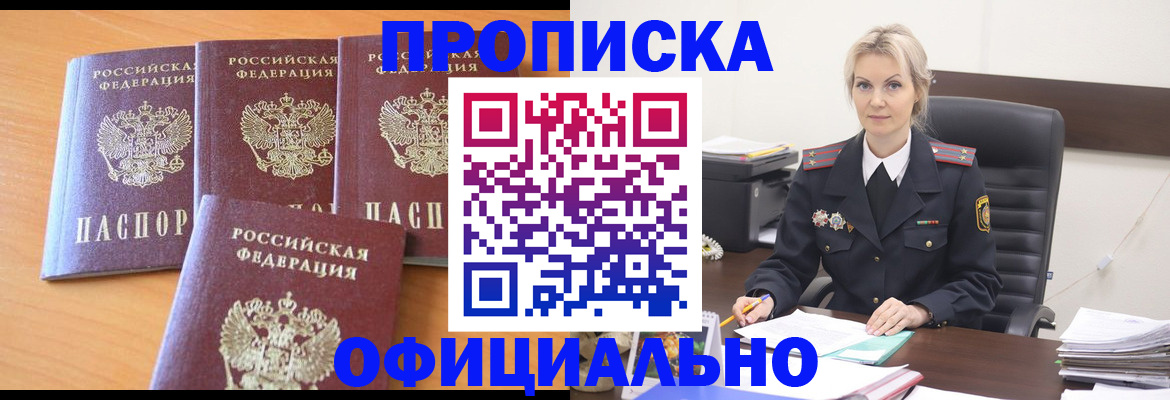 прописка поиск в Семёнове