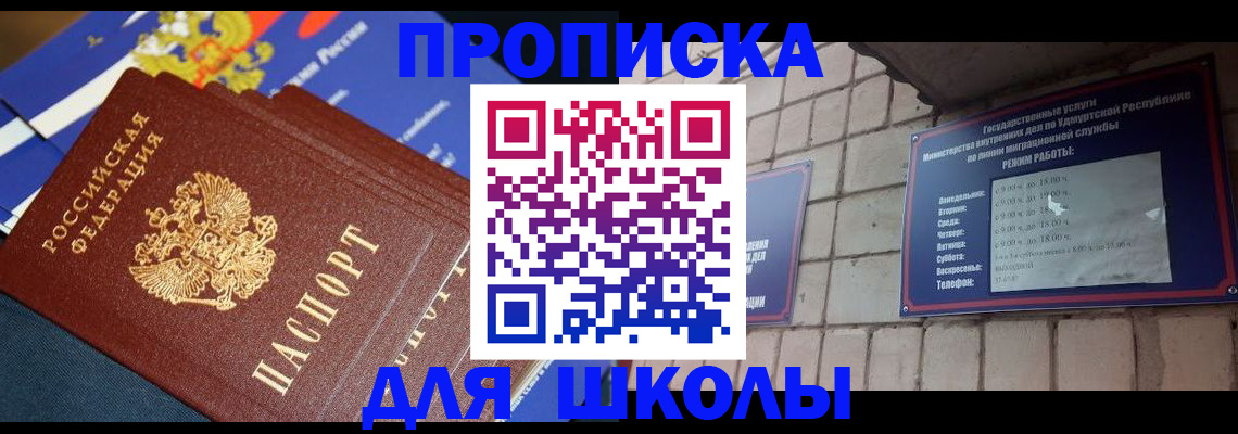 прописка иностранных граждан в Семёнове