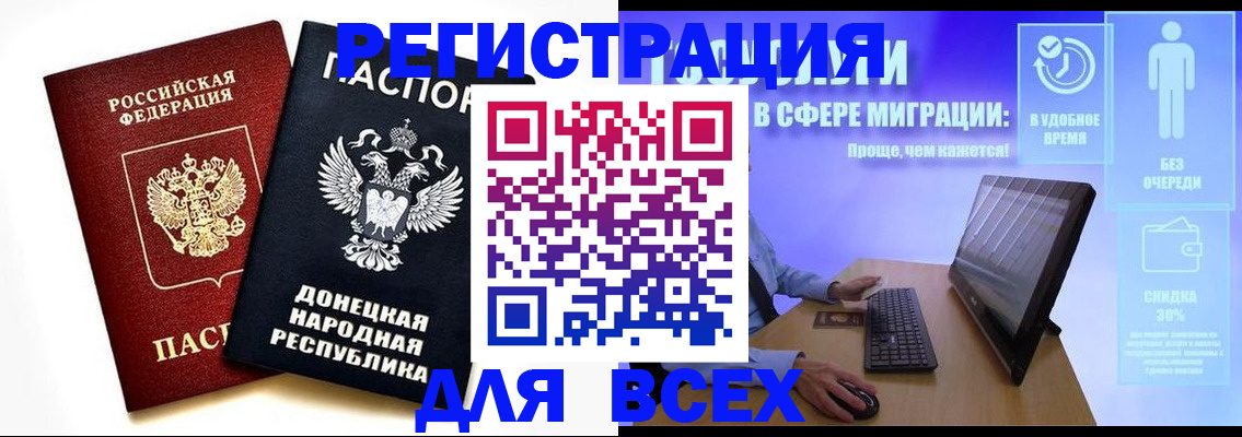 прописка для школы в Семёнове