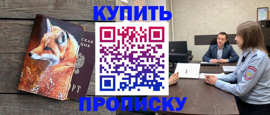 временная регистрация надежно в Семёнове